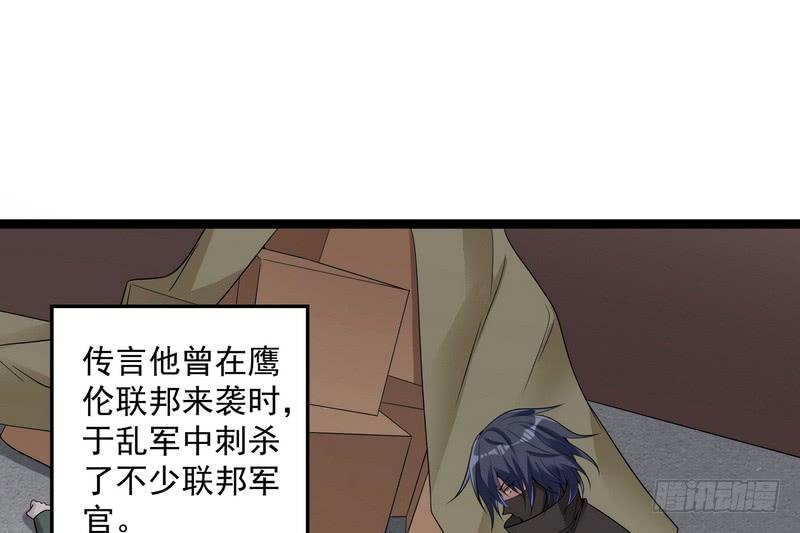 I'm An Evil God Ch.19 p16