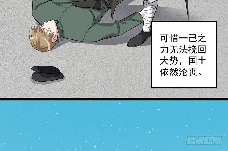I'm An Evil God Ch.19 p18