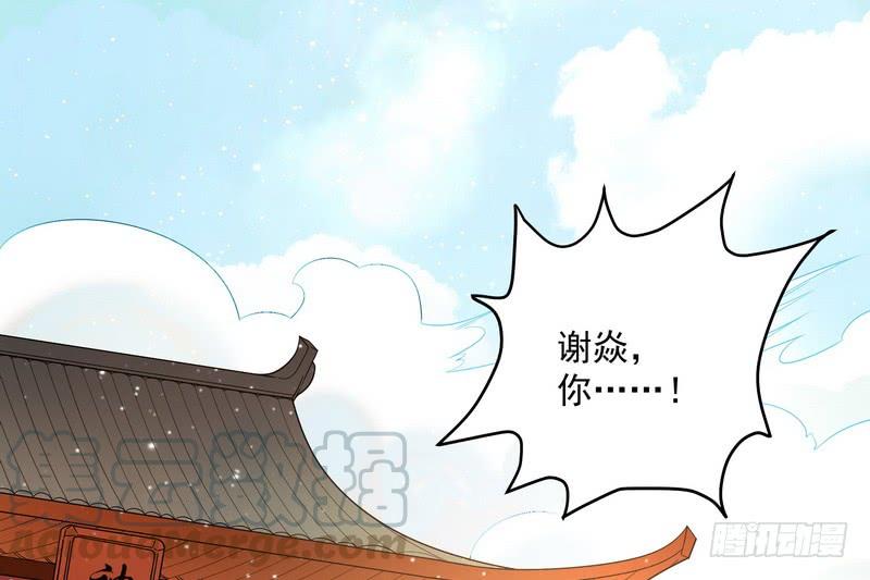 I'm An Evil God Ch.19 p21