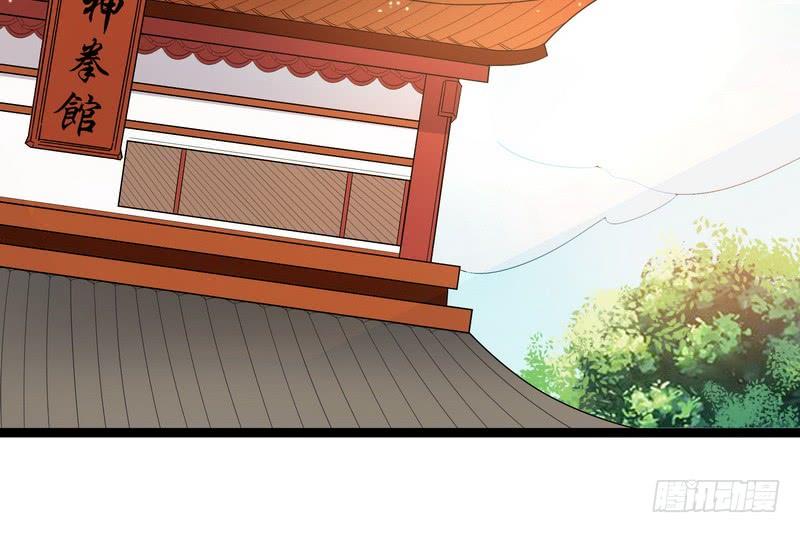 I'm An Evil God Ch.19 p22