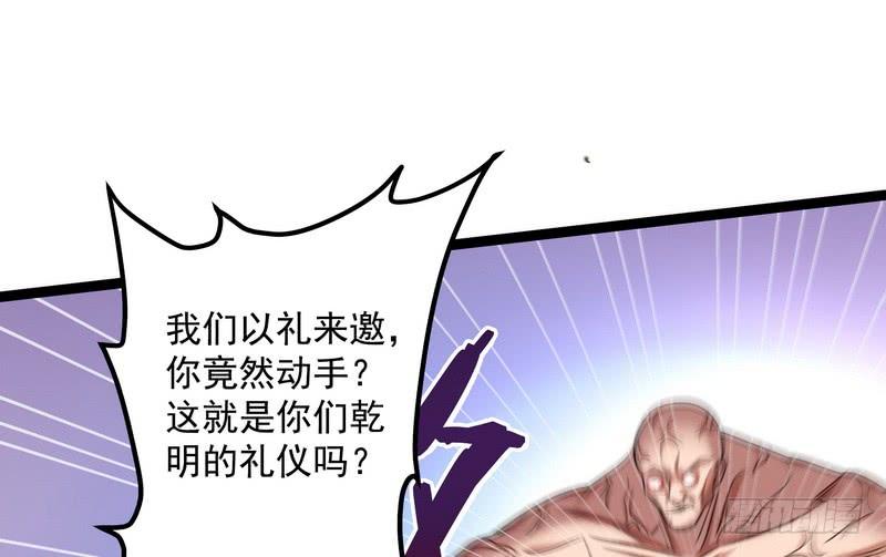I'm An Evil God Ch.19 p23