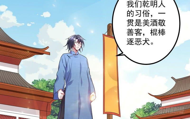 I'm An Evil God Ch.19 p27