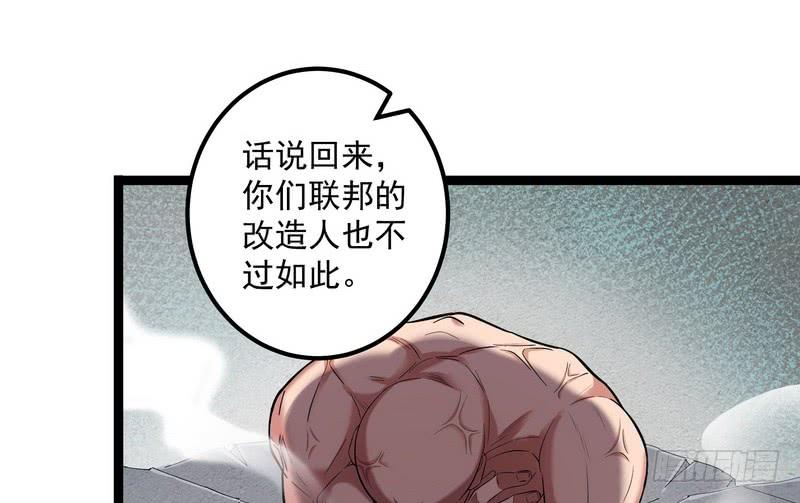 I'm An Evil God Ch.19 p29