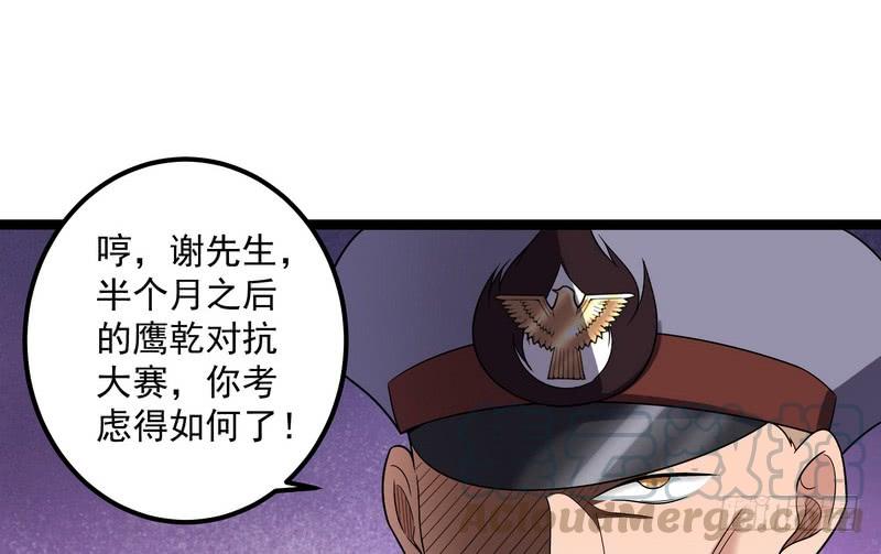 I'm An Evil God Ch.19 p31