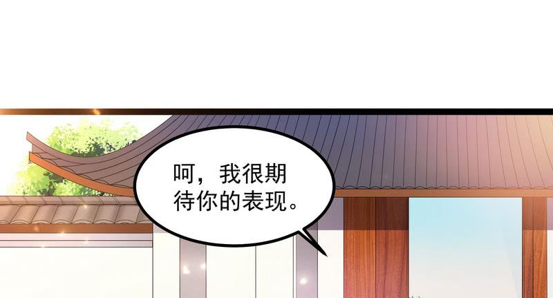 I'm An Evil God Ch.19 p35