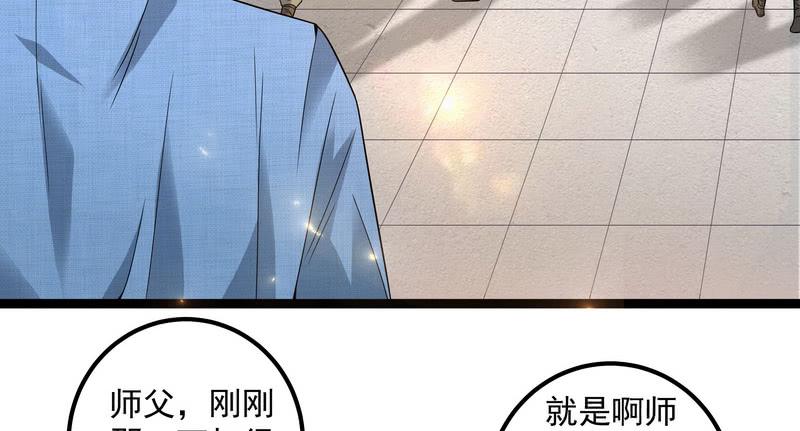 I'm An Evil God Ch.19 p37