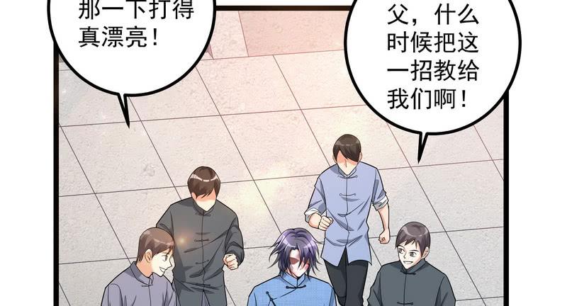 I'm An Evil God Ch.19 p38