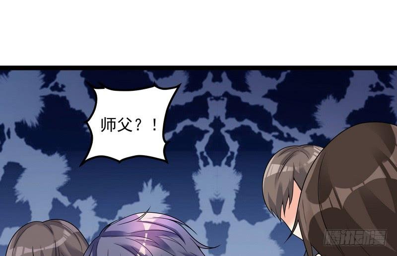 I'm An Evil God Ch.19 p43