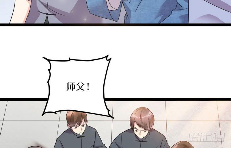 I'm An Evil God Ch.19 p45