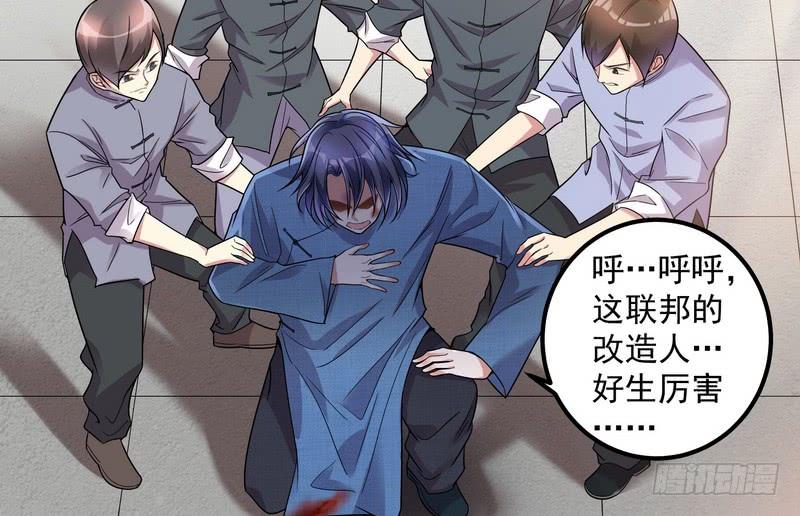 I'm An Evil God Ch.19 p46