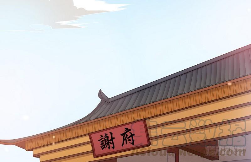 I'm An Evil God Ch.19 p51