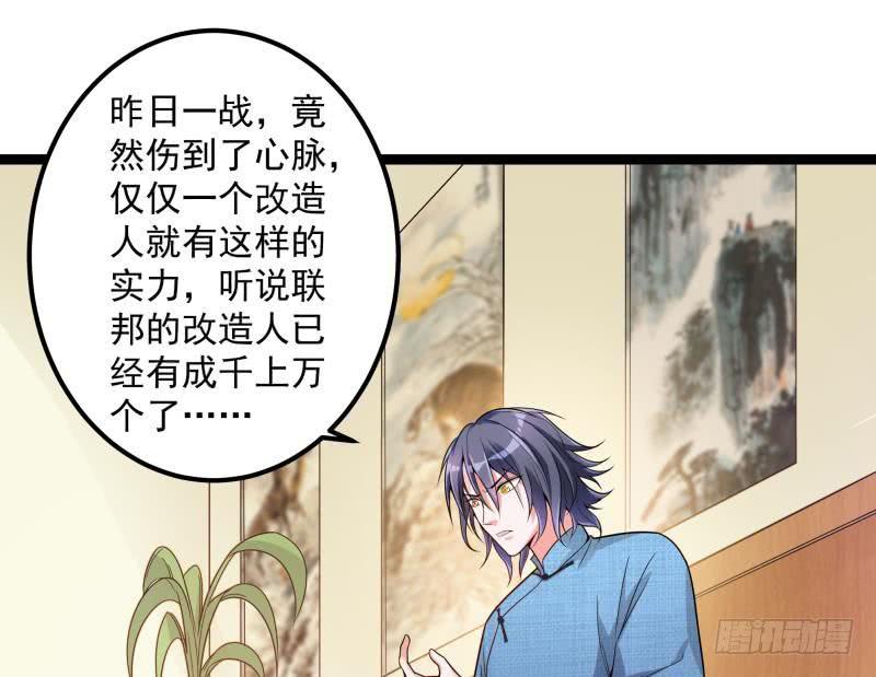 I'm An Evil God Ch.19 p53