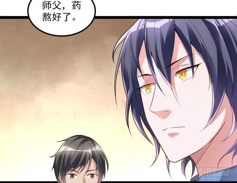 I'm An Evil God Ch.19 p55