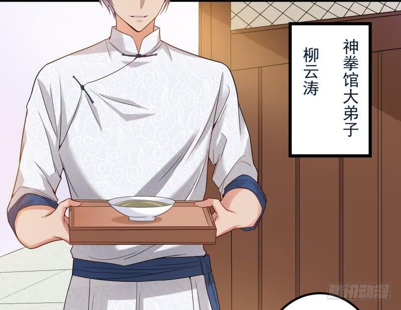 I'm An Evil God Ch.19 p56