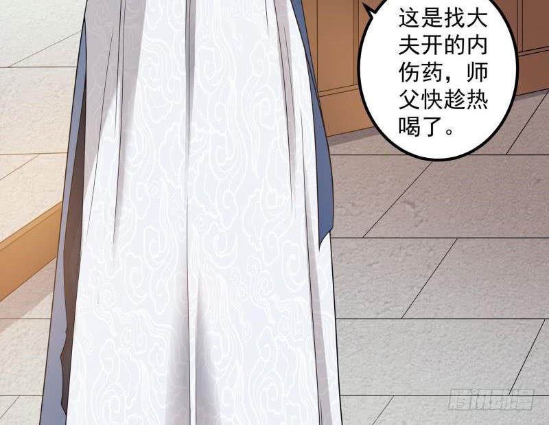 I'm An Evil God Ch.19 p57