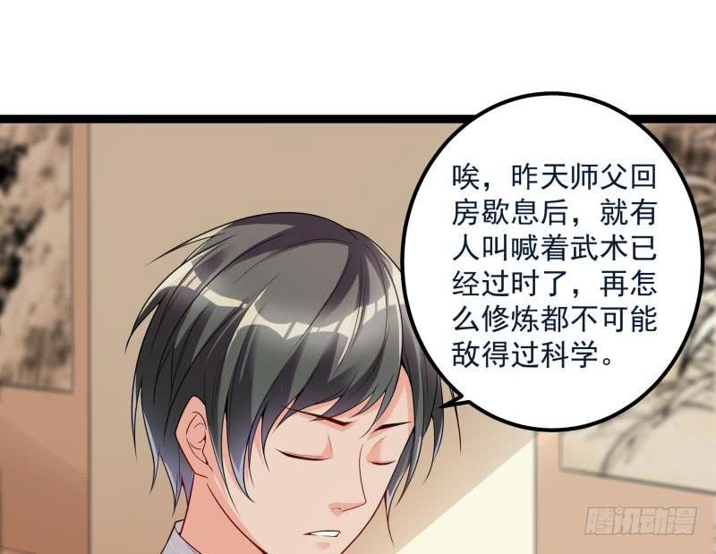 I'm An Evil God Ch.19 p60