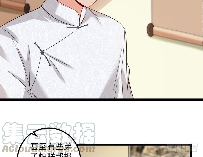 I'm An Evil God Ch.19 p61