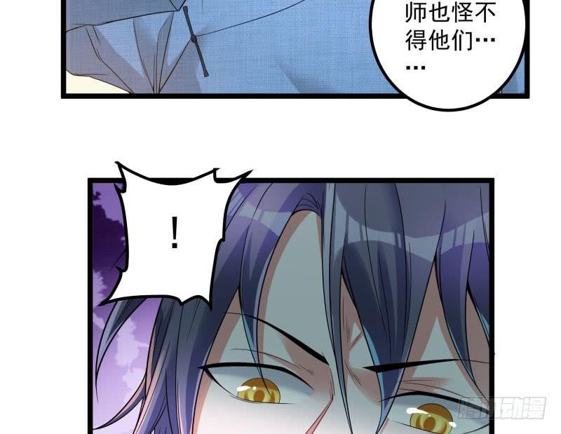 I'm An Evil God Ch.19 p63
