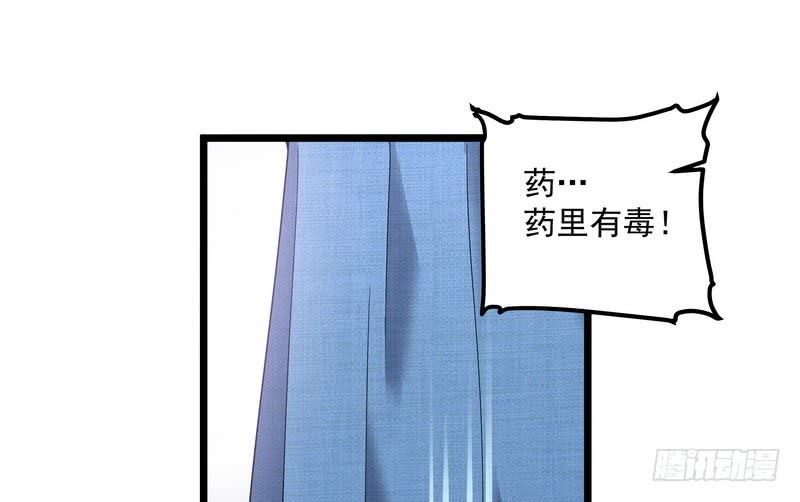 I'm An Evil God Ch.19 p65