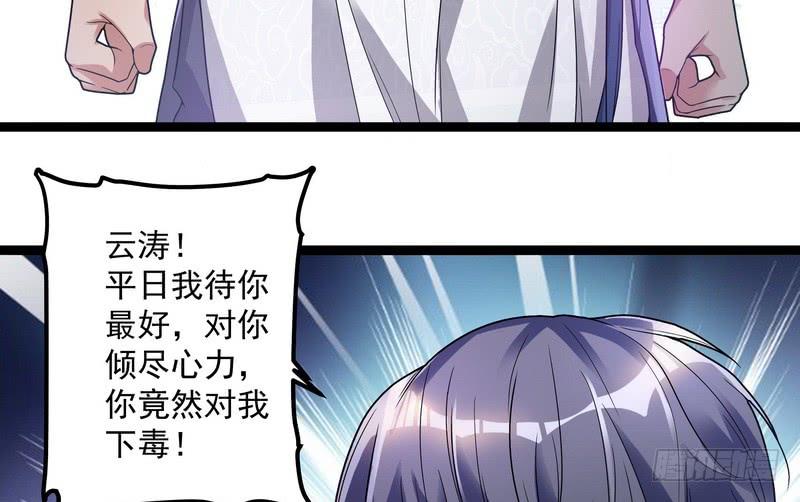I'm An Evil God Ch.19 p69