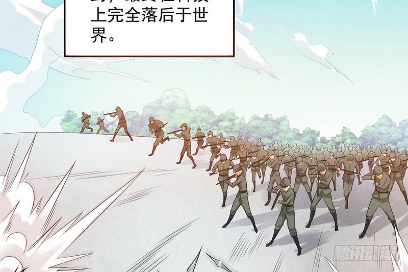 I'm An Evil God Ch.19 p7