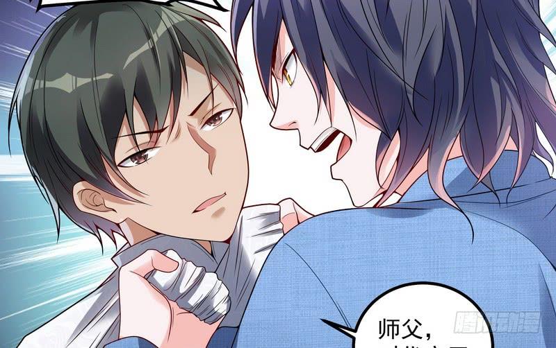 I'm An Evil God Ch.19 p70