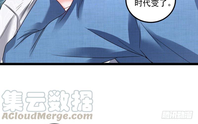 I'm An Evil God Ch.19 p71