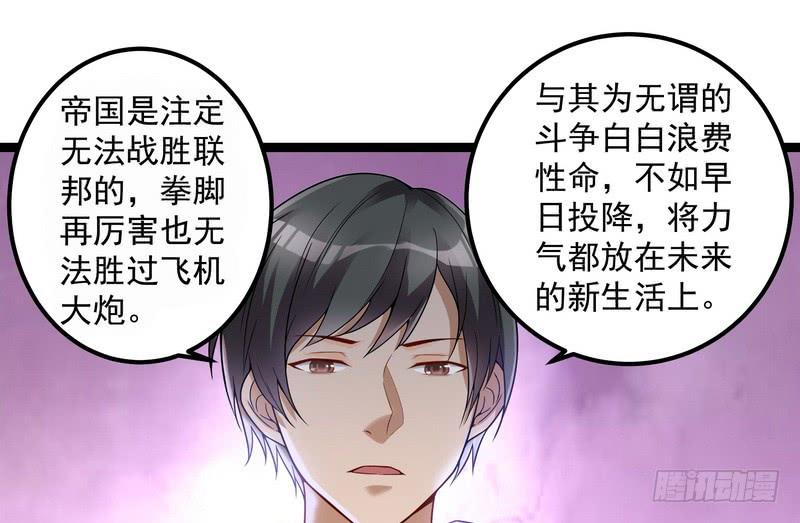 I'm An Evil God Ch.19 p75