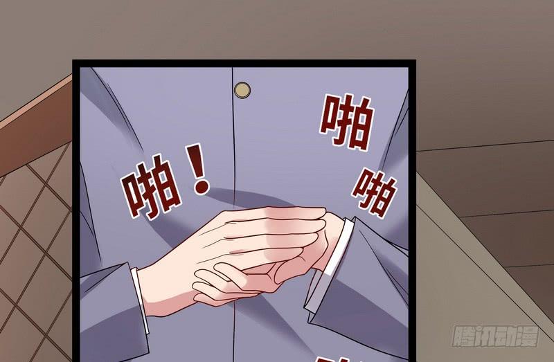 I'm An Evil God Ch.19 p77