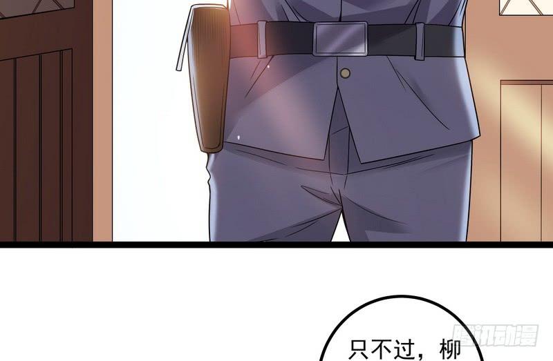 I'm An Evil God Ch.19 p80