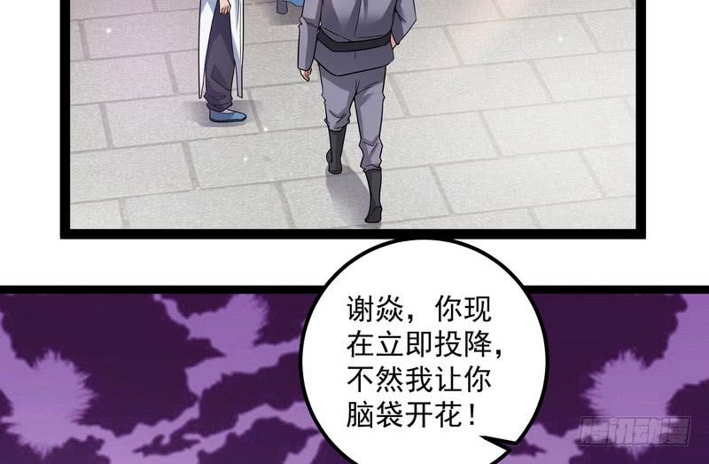 I'm An Evil God Ch.19 p82