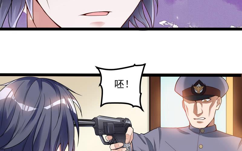 I'm An Evil God Ch.19 p86