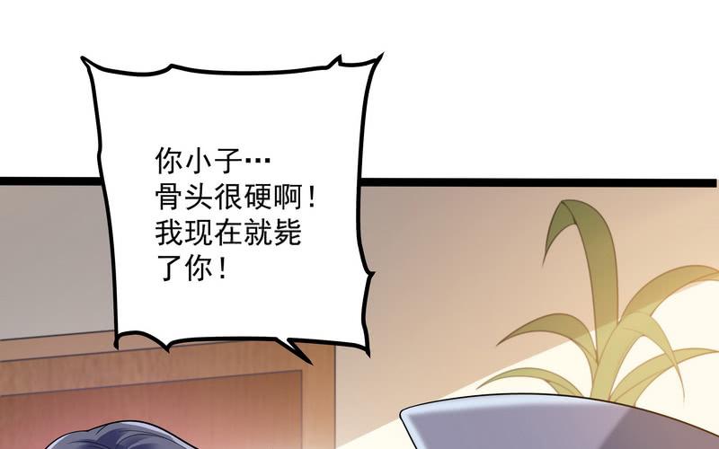 I'm An Evil God Ch.19 p88