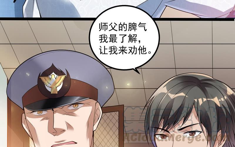I'm An Evil God Ch.19 p91