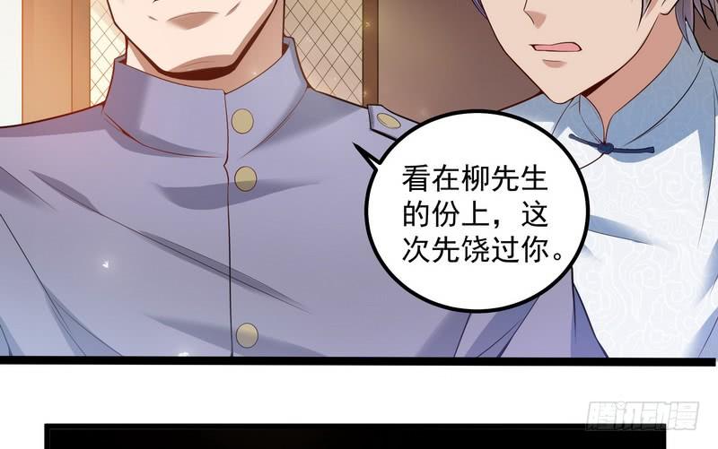 I'm An Evil God Ch.19 p92