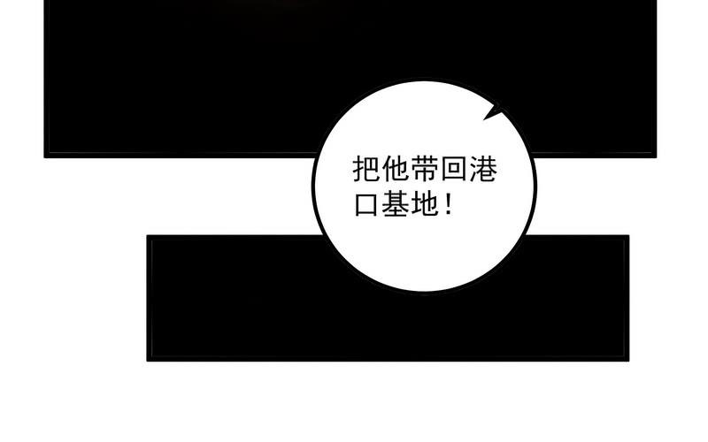 I'm An Evil God Ch.19 p93