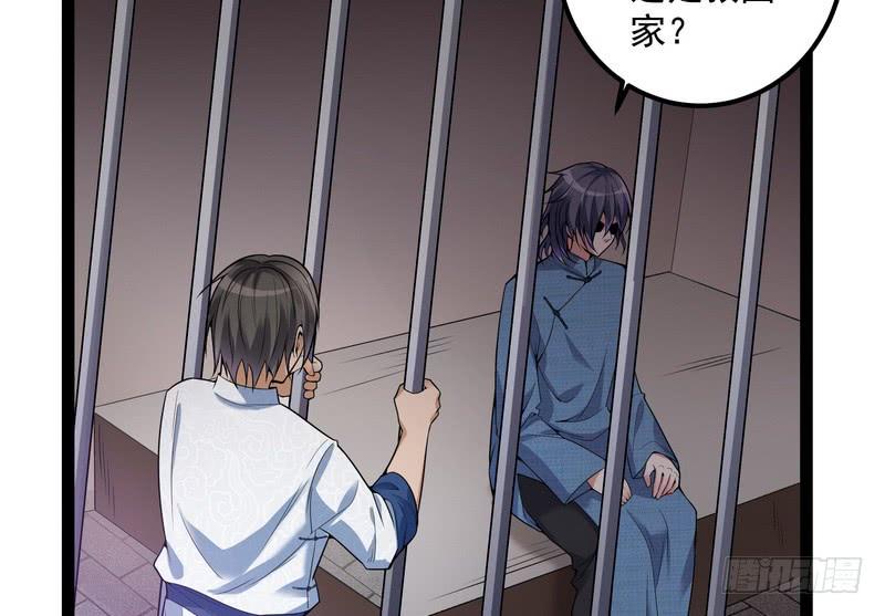 I'm An Evil God Ch.19 p98