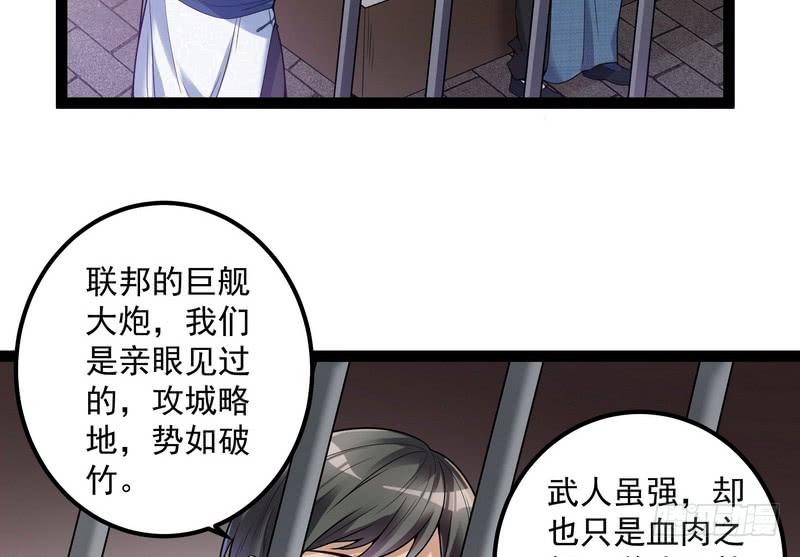 I'm An Evil God Ch.19 p99