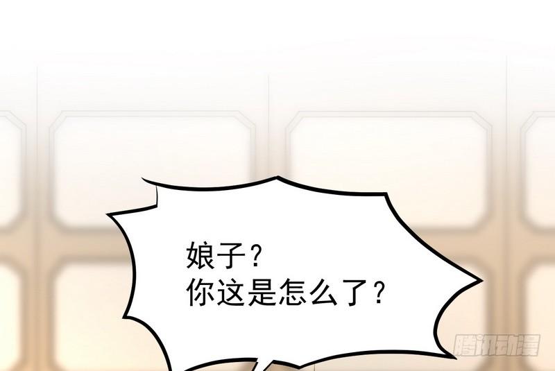 I'm An Evil God Ch.2 p100