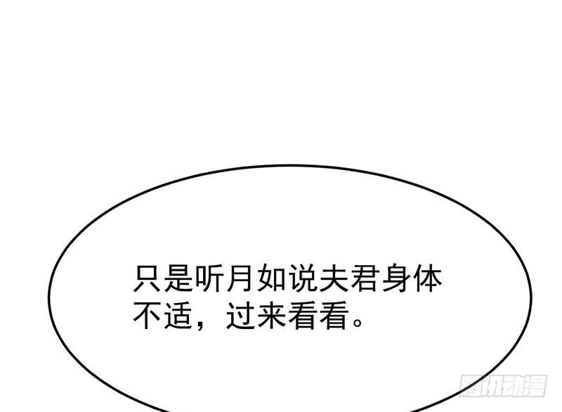 I'm An Evil God Ch.2 p104