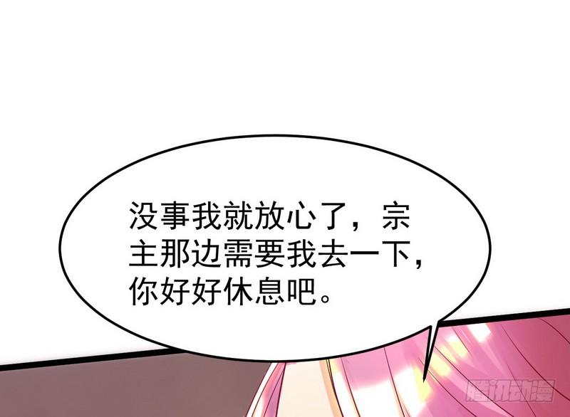 I'm An Evil God Ch.2 p107