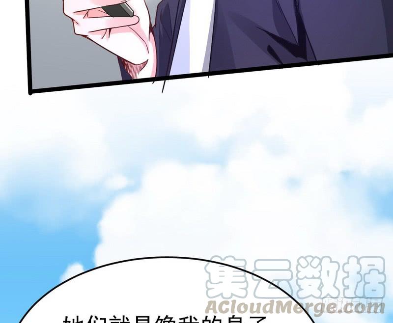 I'm An Evil God Ch.2 p11