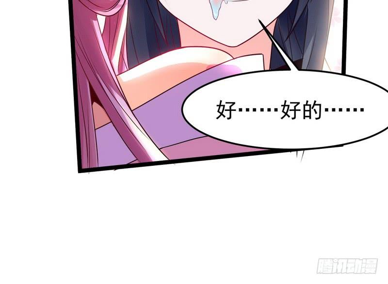 I'm An Evil God Ch.2 p113