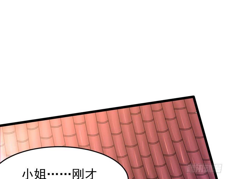 I'm An Evil God Ch.2 p114