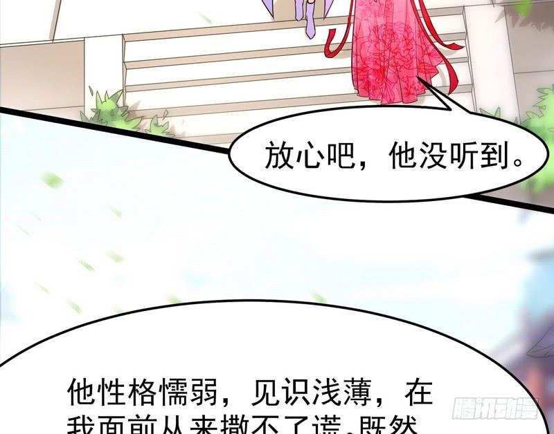 I'm An Evil God Ch.2 p116