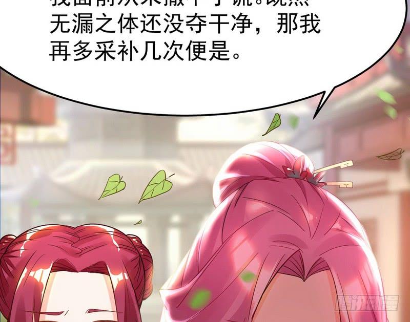 I'm An Evil God Ch.2 p117