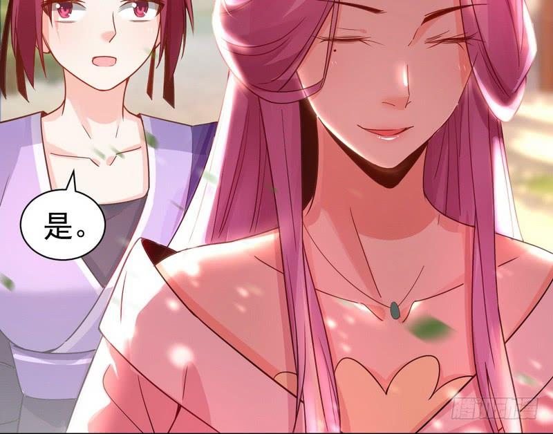 I'm An Evil God Ch.2 p118