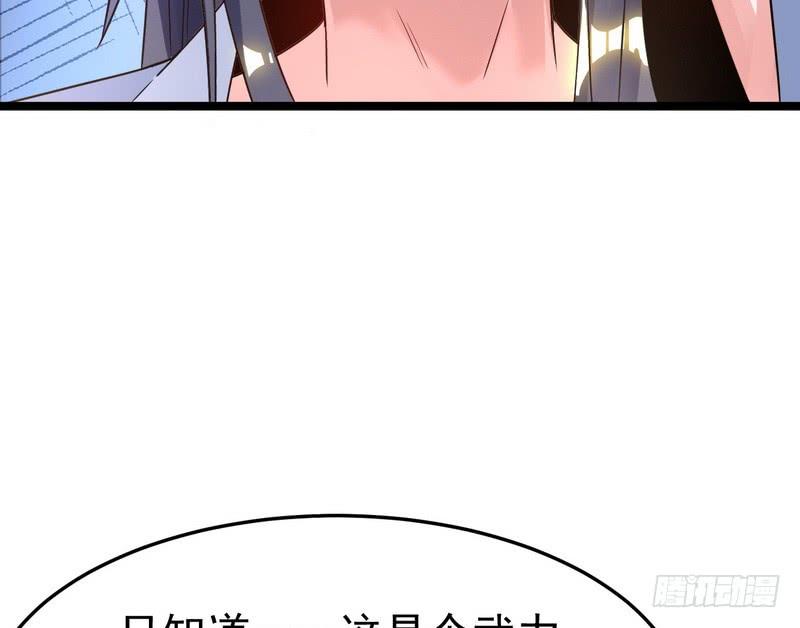 I'm An Evil God Ch.2 p123