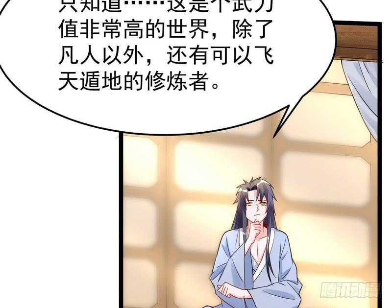 I'm An Evil God Ch.2 p124