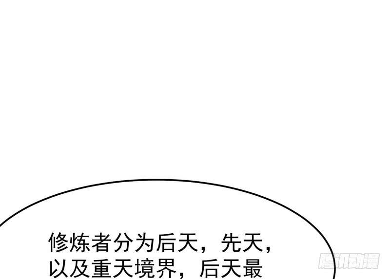 I'm An Evil God Ch.2 p126